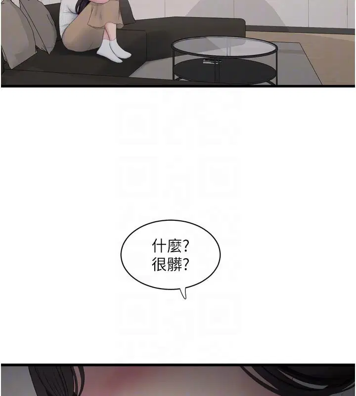 第207話