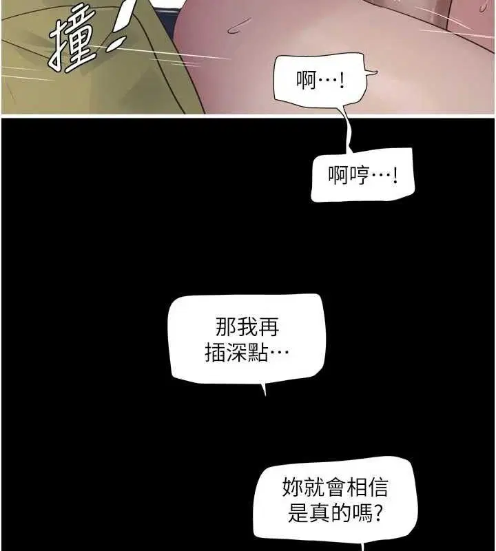 第208話