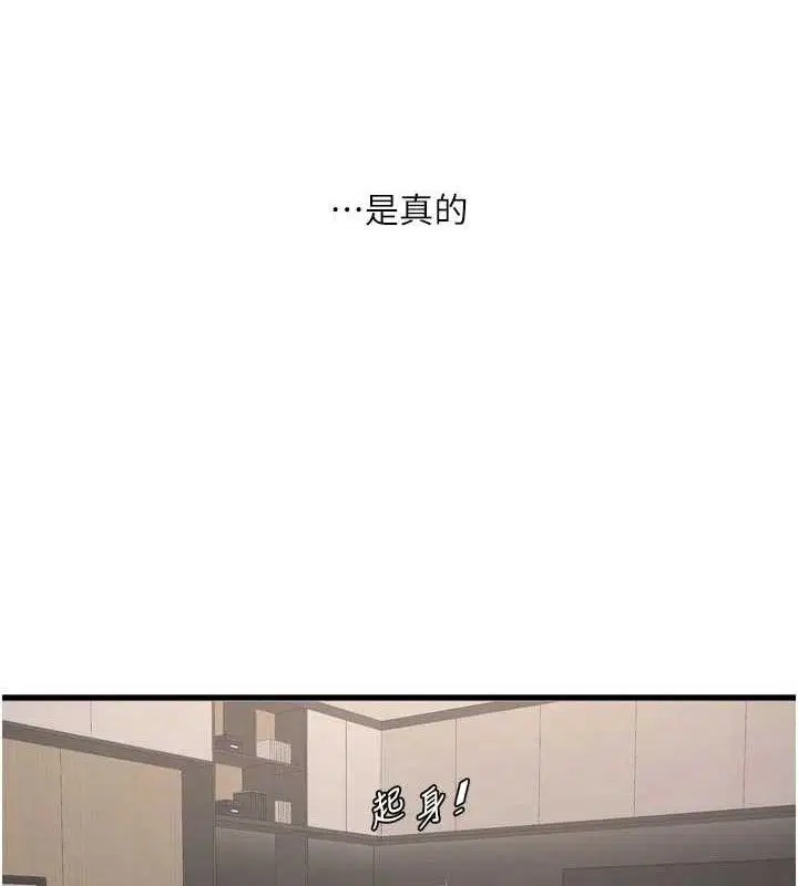 第208話