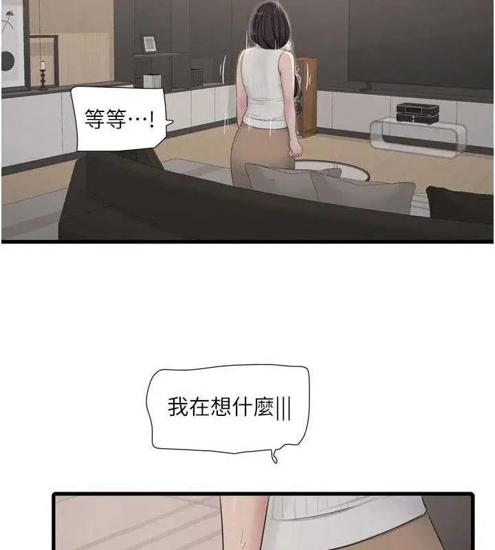 第208話