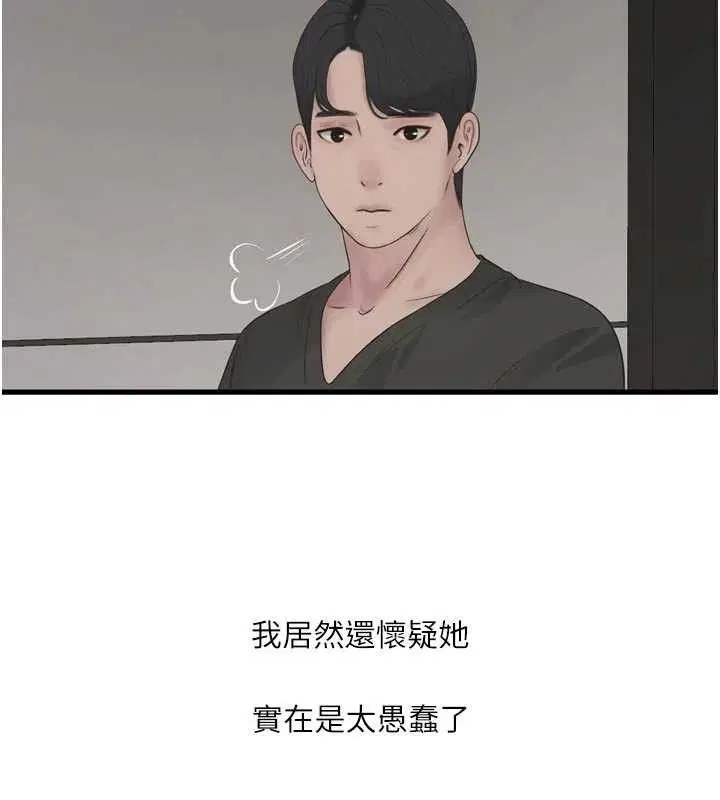 第208話