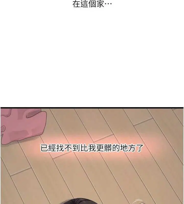 第208話
