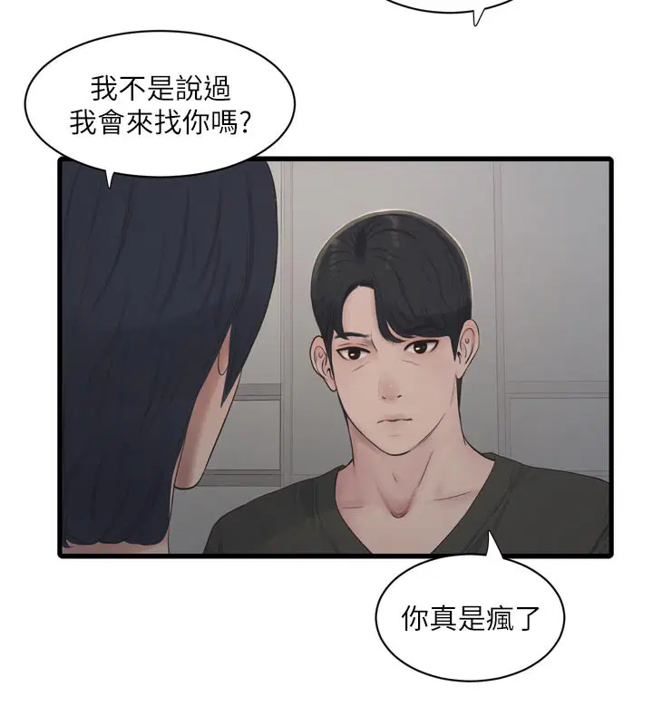 第210話