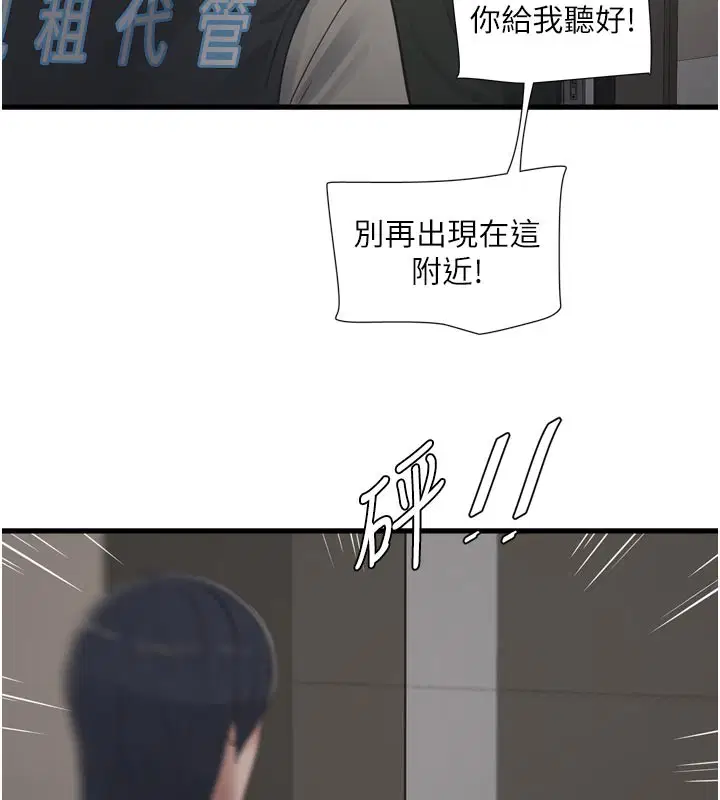 第210話