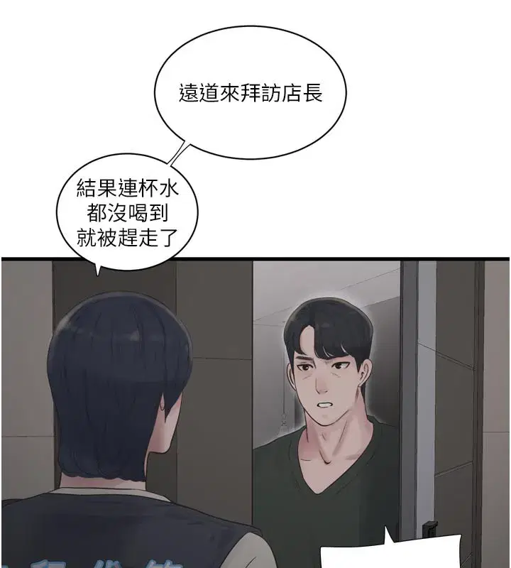 第211話