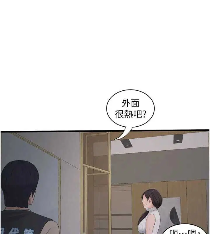 第212話