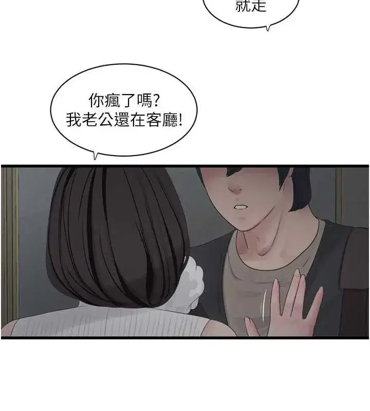 第213話