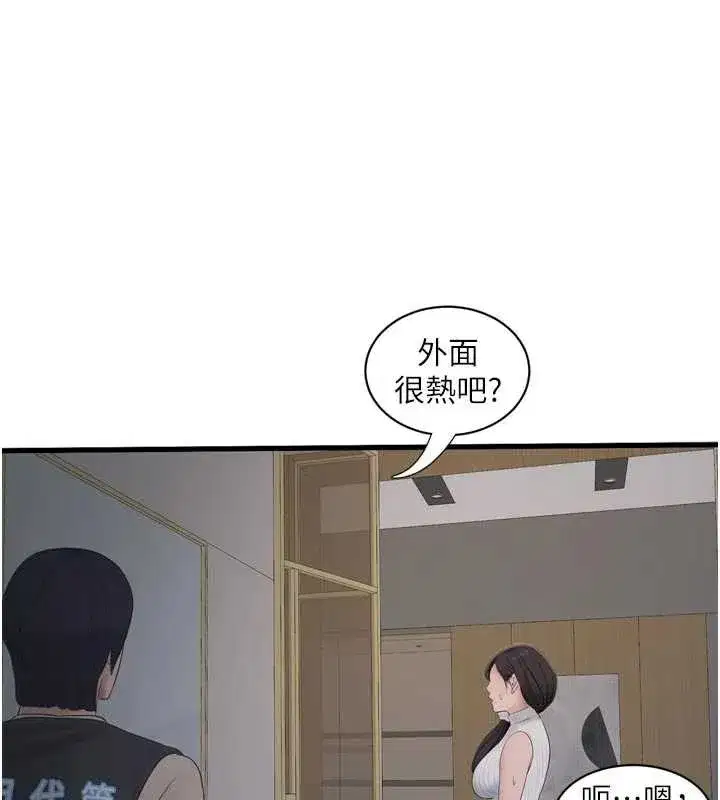 第213話