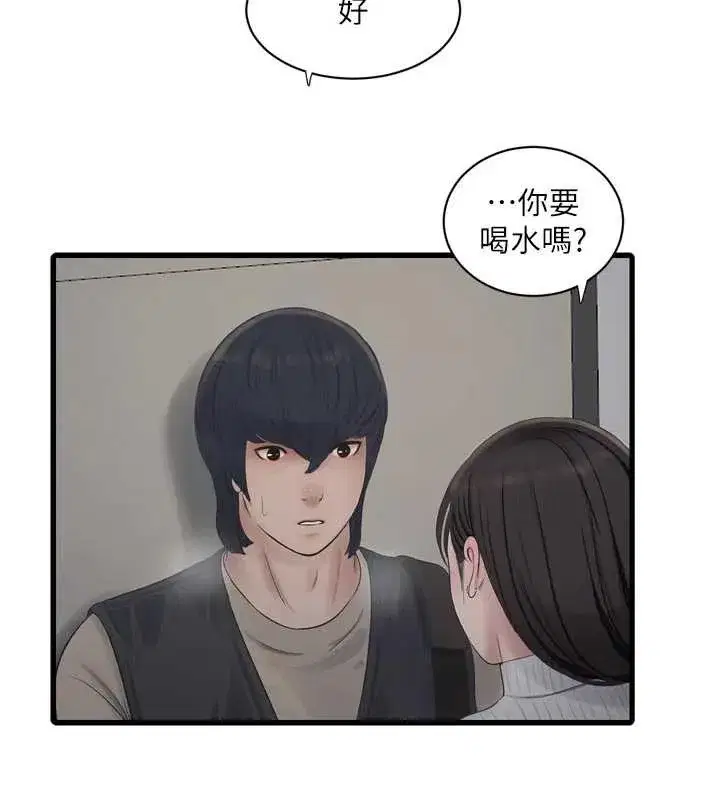 第213話