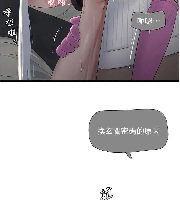 第214話