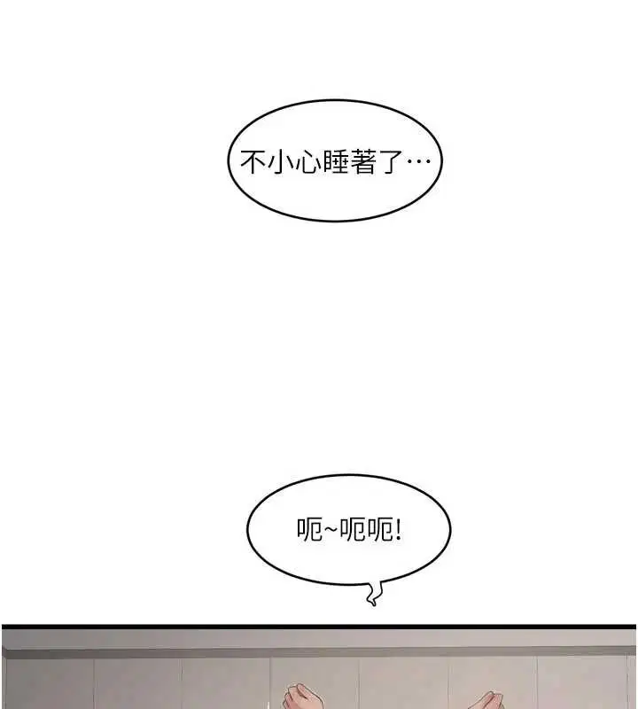 第214話