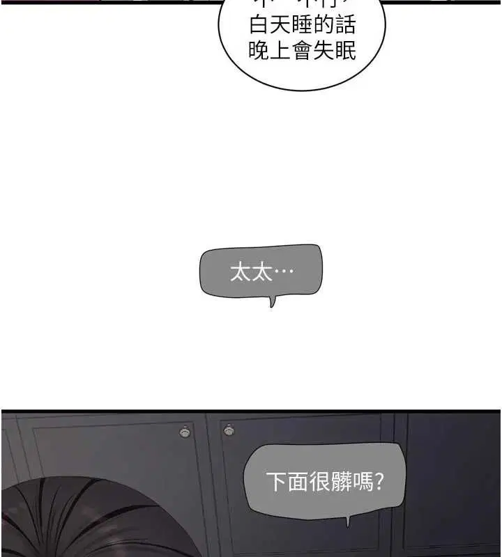 第214話