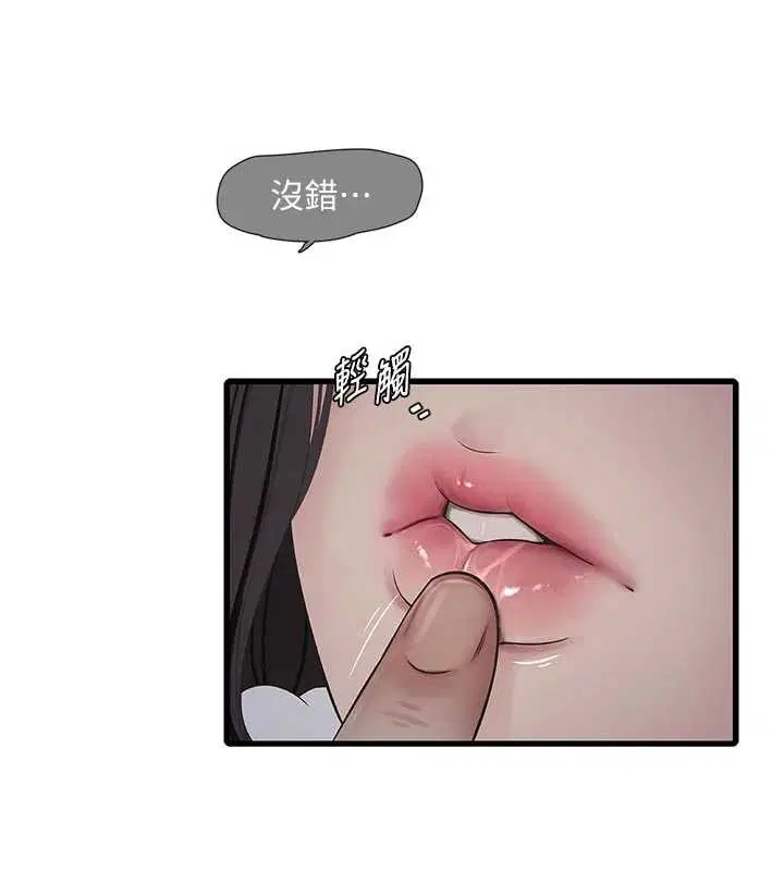 第214話
