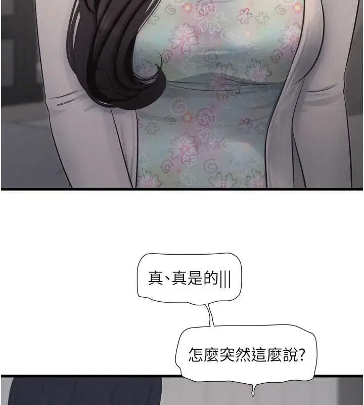 第216話