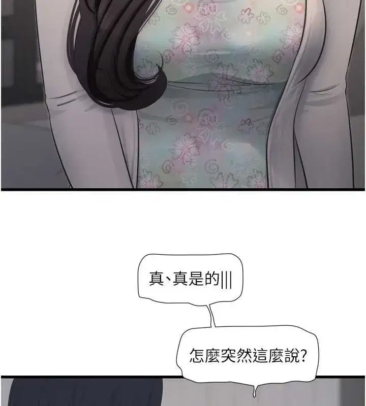 第217話
