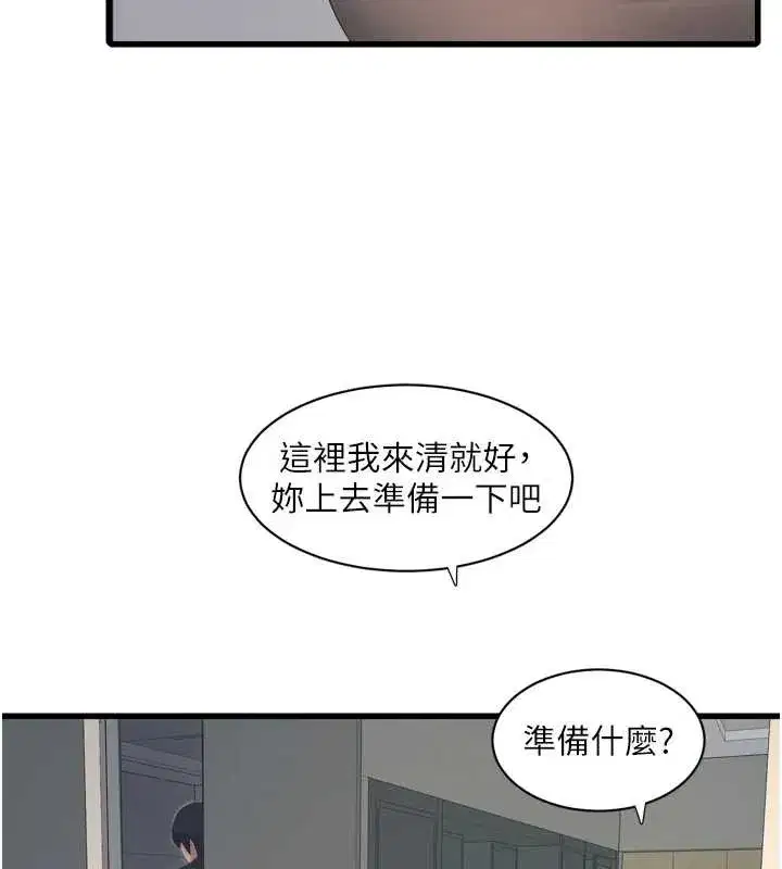 第217話