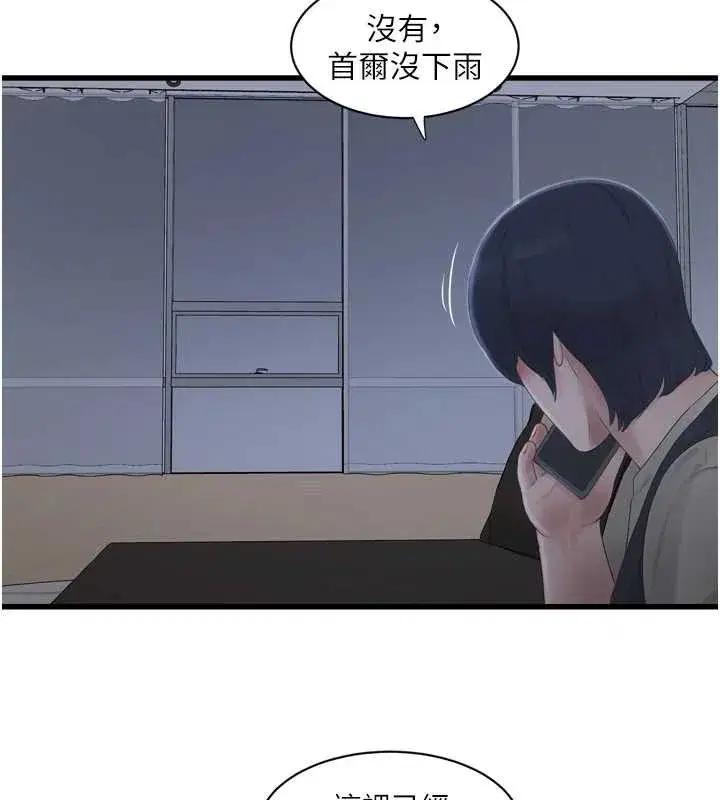 第217話