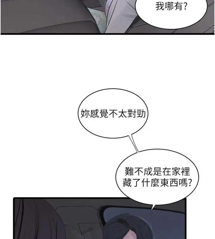 第218話