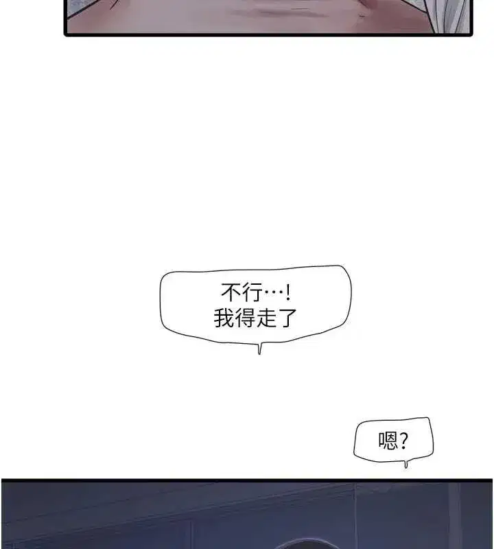 第219話