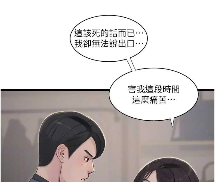 第228話