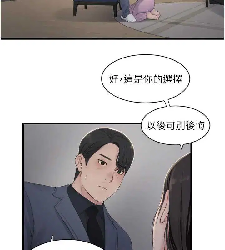 第228話