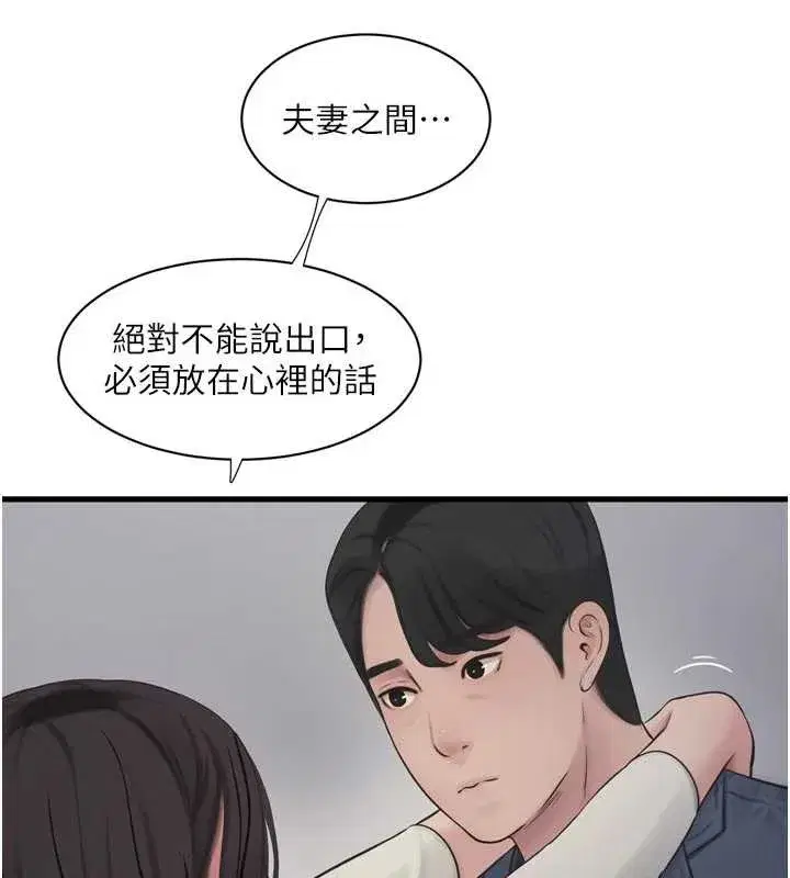 第229話