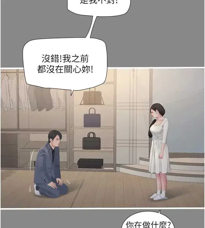 第229話