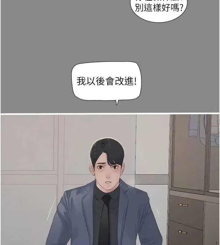 第229話