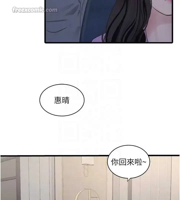 第229話