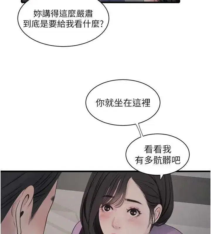 第229話