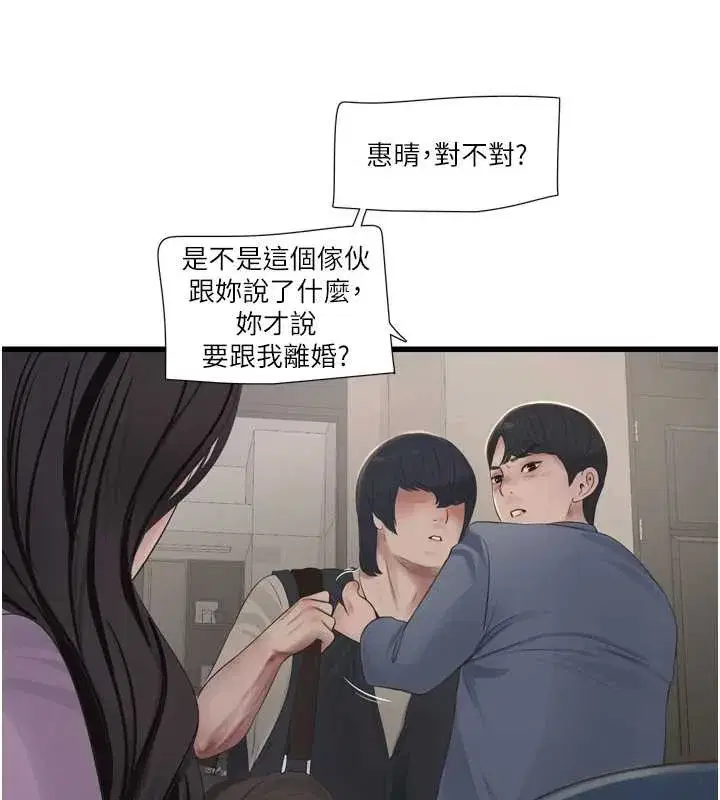 第229話