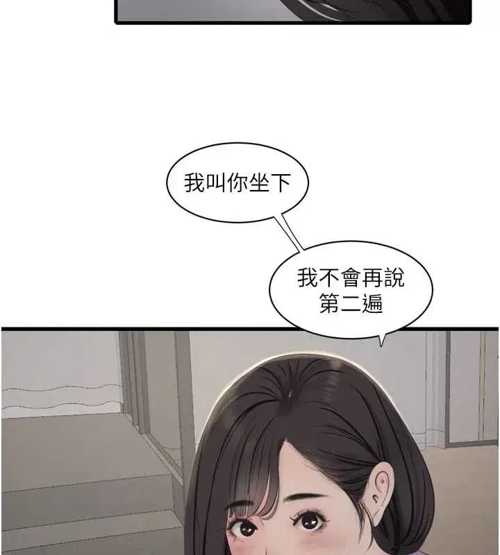 第229話