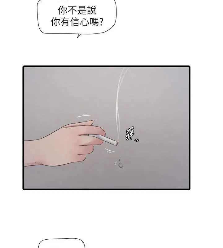 第230話