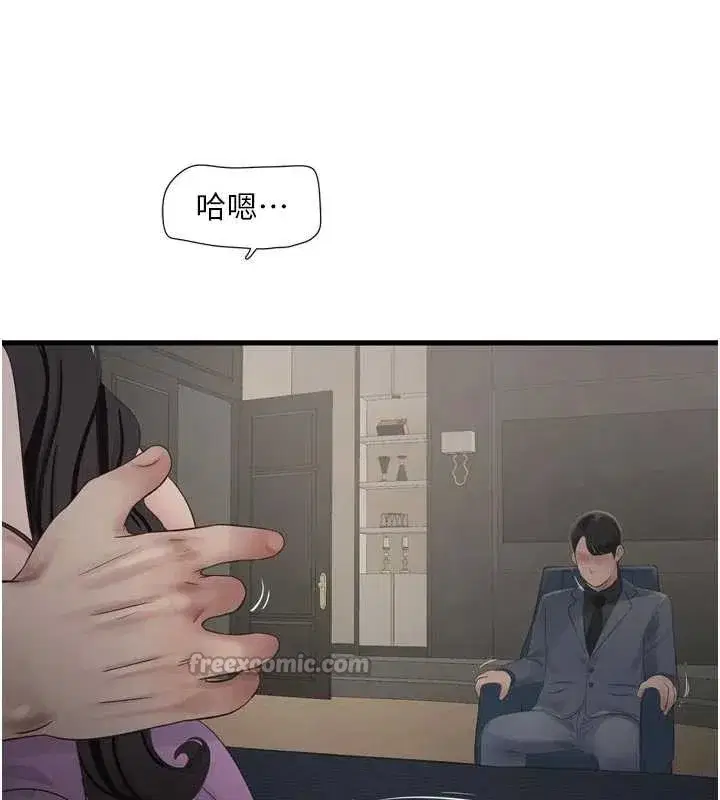 第231話