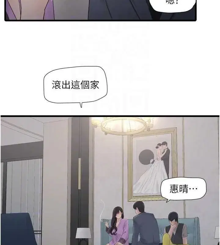 第231話