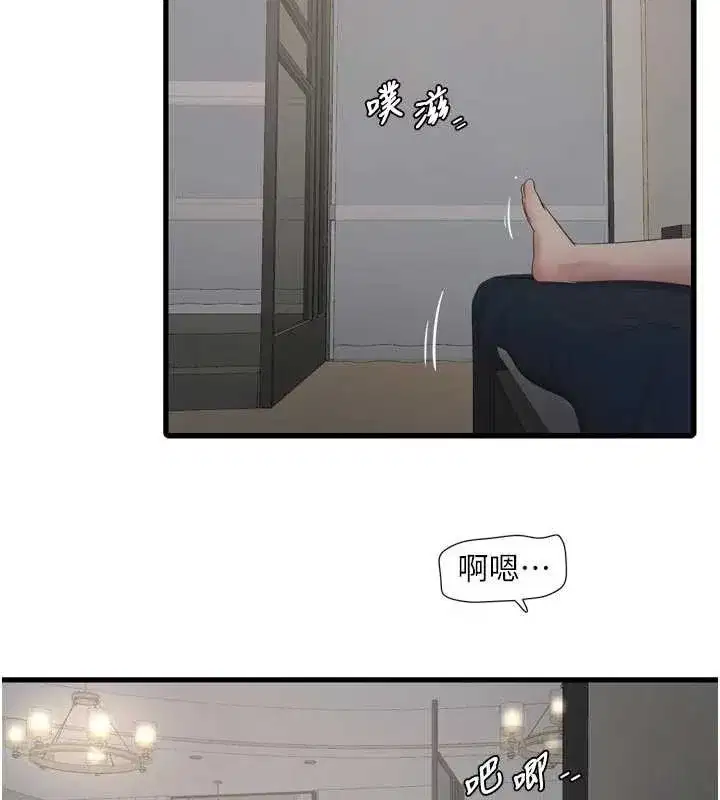 第231話