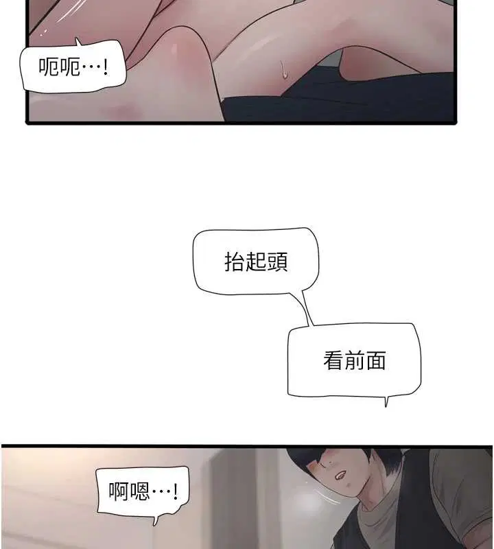 第232話