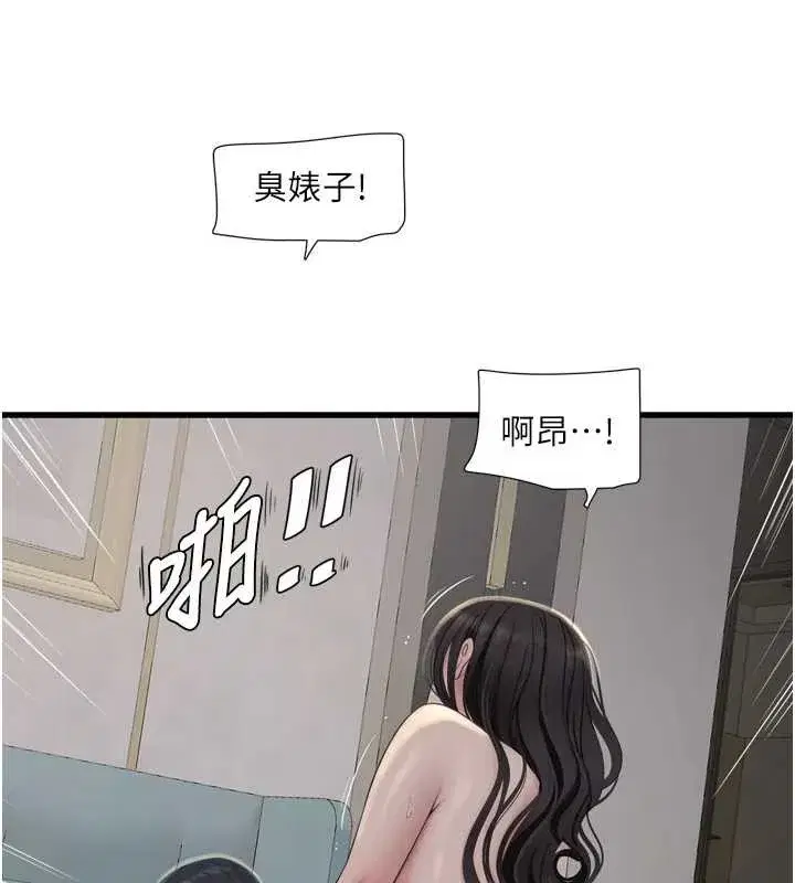 第233話