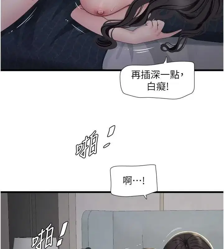 第233話