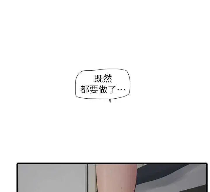 第233話