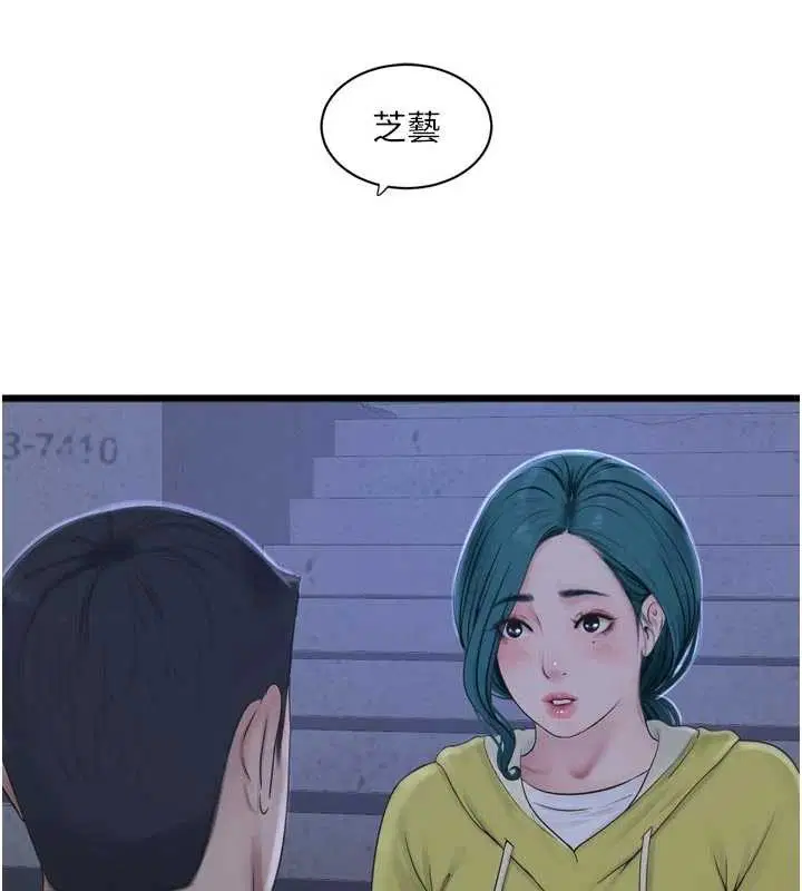 第234話