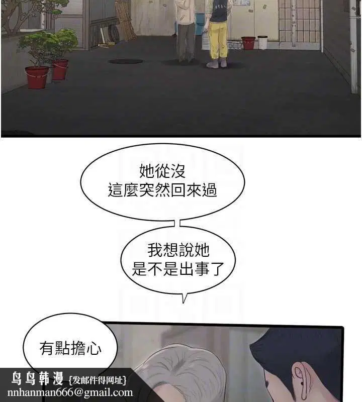 第236話