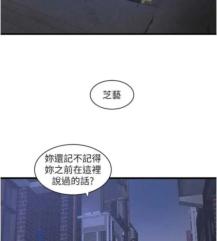 第237話