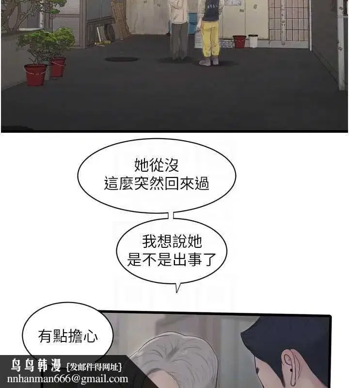 第237話