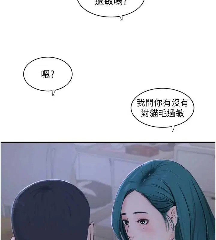 第238話