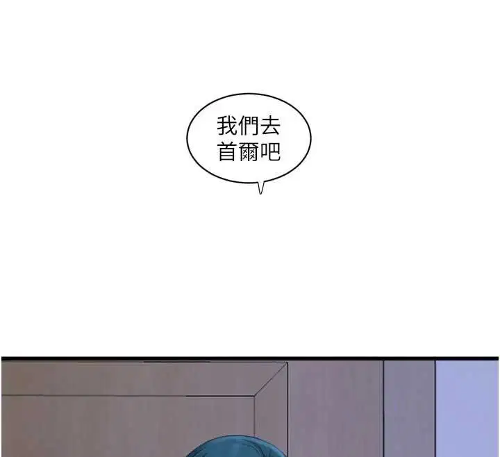 第238話