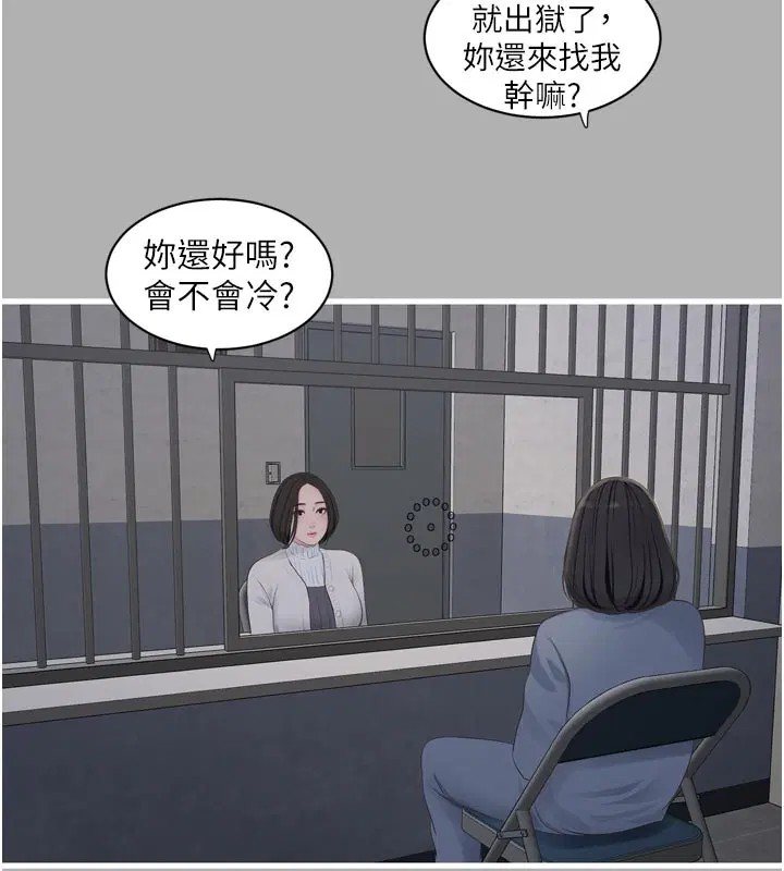 第240話