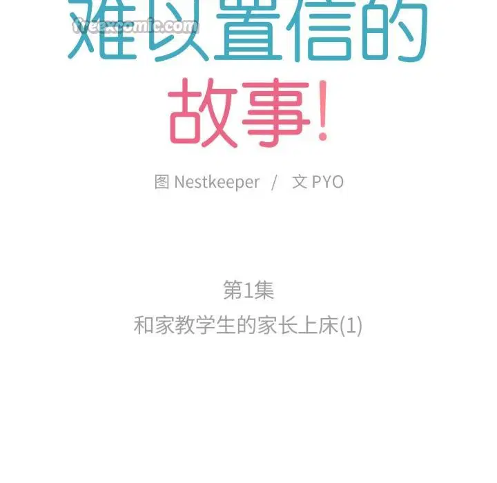 第1話