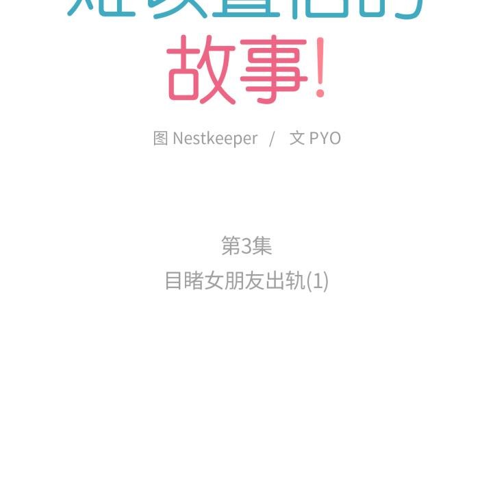 第3話