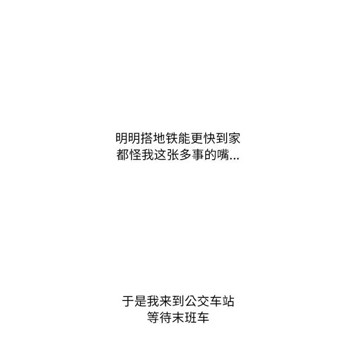 第8話